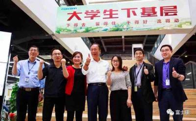 大學生下基層